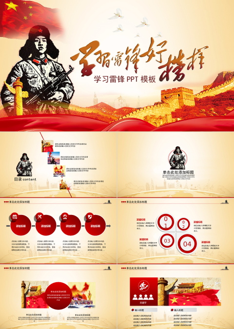 3.5雷锋日学雷志愿者动态