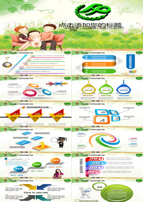 人口普查计划生育成果年终总结