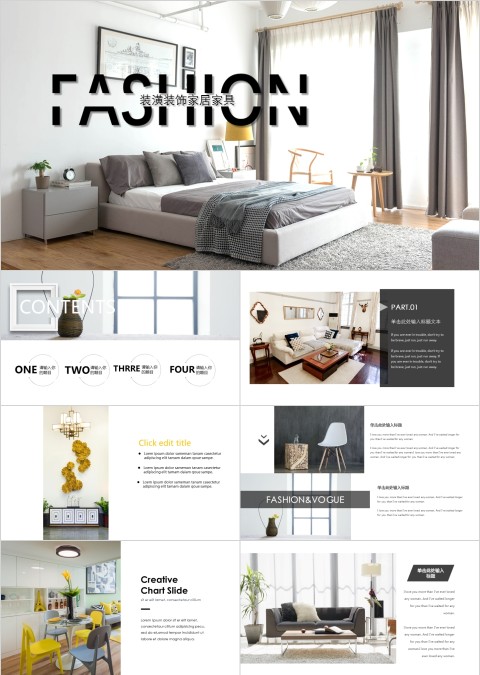 装潢装饰家装家具ppt模板