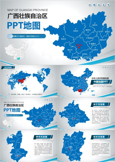 广西藏族自治区地图PPT