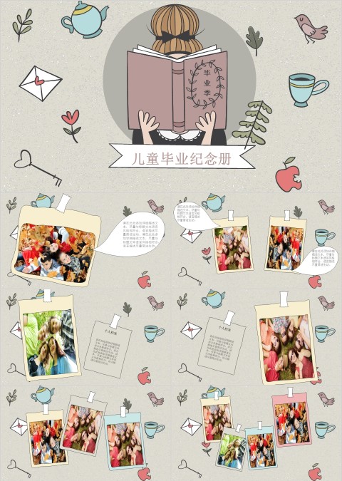 卡通儿童毕业纪念册毕业季PPT模板