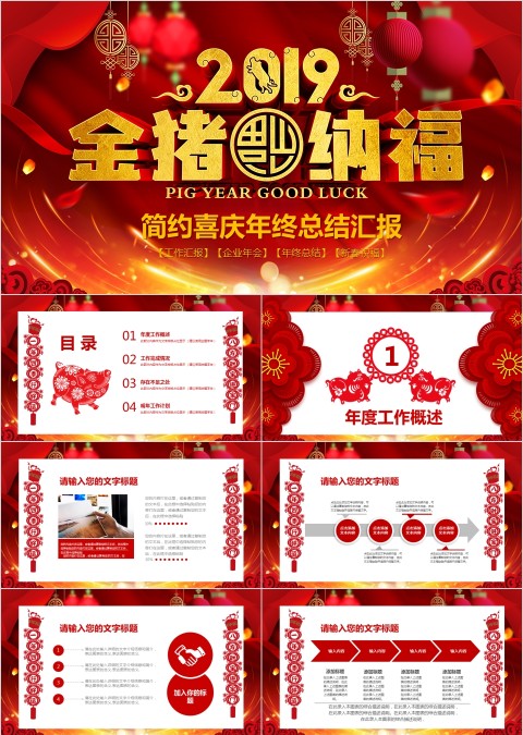 新年工作计划年终总结