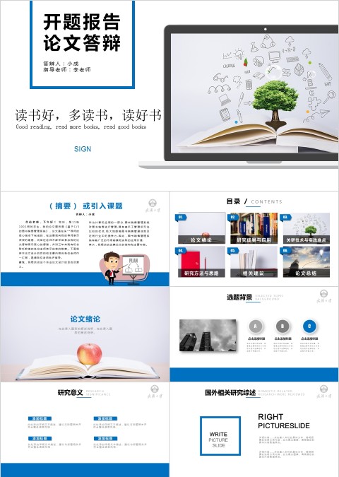 研究生硕士开题报告学术毕业答辩简约艺术大学生