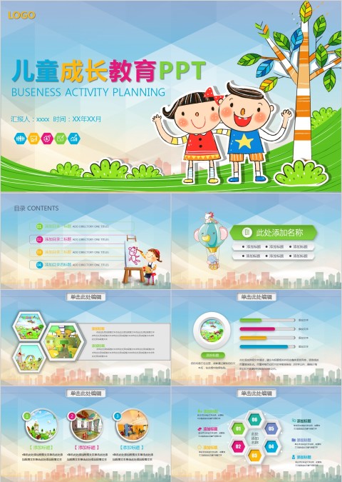 卡通幼儿成长教育儿童招生开学老师课件PPT模板