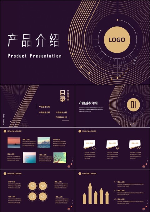 黑色大气风格产品介绍ppt模板