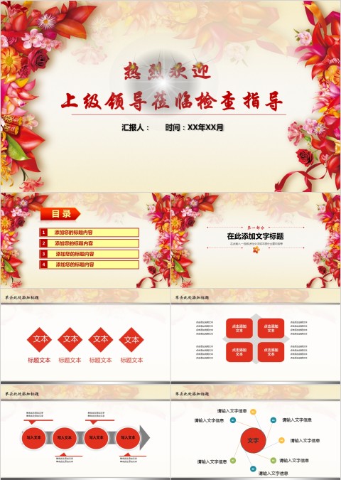 热烈欢迎上级领导莅临检查指导