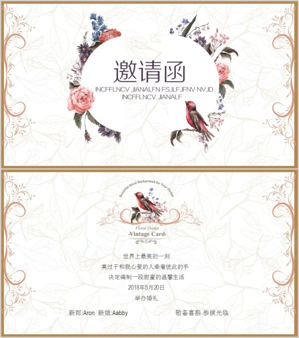 清新简约婚礼邀请函PPT