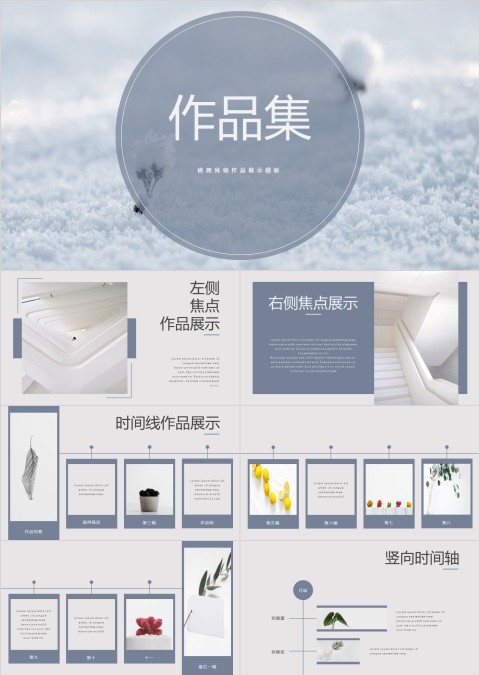 个人作品集PPT模板毕业设计面试求职动态平面设计师展示素材