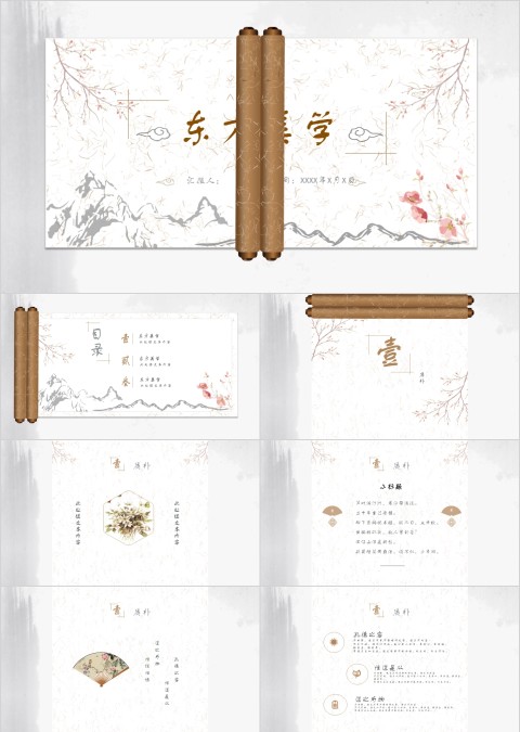 白色中国风简约清新东方美学