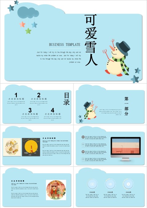蓝色卡通可爱雪人教育培训PPT