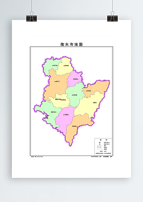 衡水市地图高清PDF版