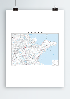山东省 基本要素版 （高清PDF版）