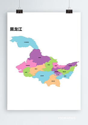 黑龙江AI/CDR/EPS轮廓矢量可编辑填色高清电子版地图