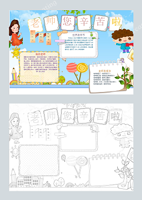 谢谢您载我走过最艰难的一段路