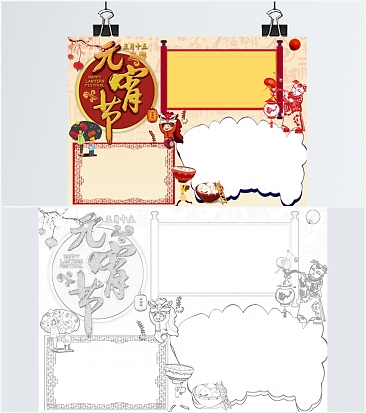 正月十五元宵节手抄报word模板