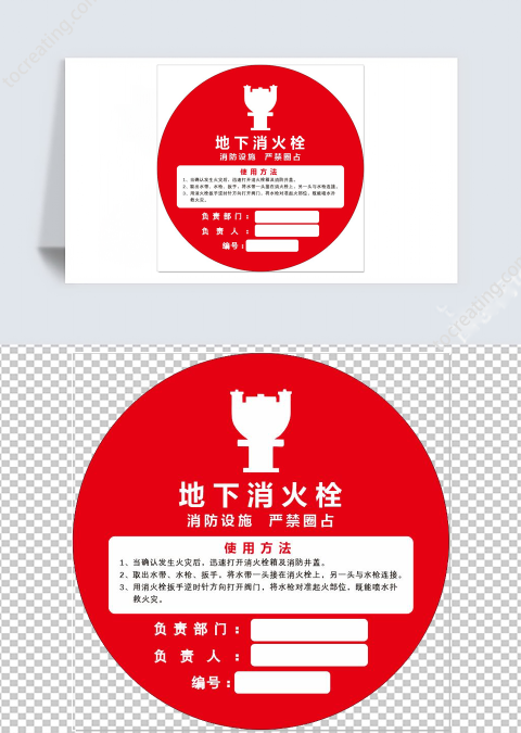 地下消防栓使用说明