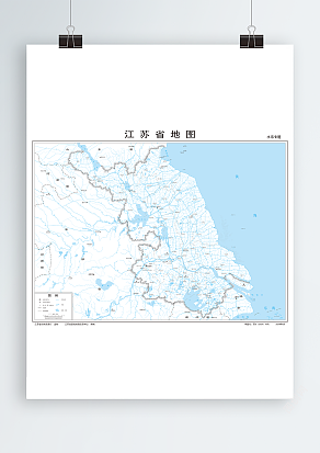 江苏省地图-水系专题（1∶100万对开满幅）