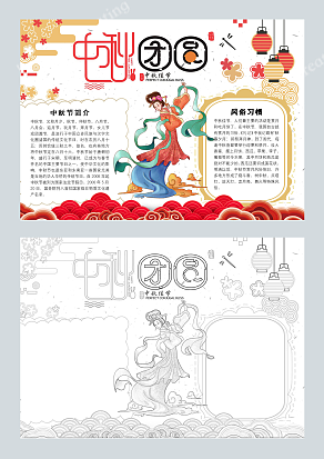 中秋佳节中秋团圆