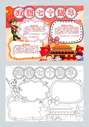 一生只想和你在一起为祖国母亲庆生