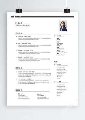 极简风网页设计师Word简历模板