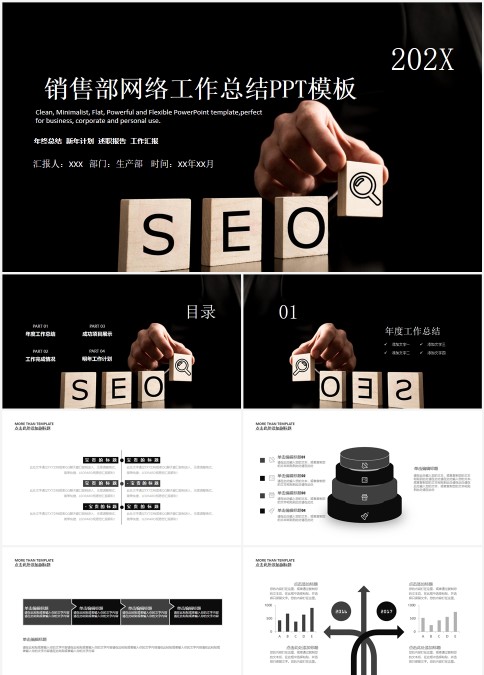 时尚销售部网络工作总结年终总结汇报...