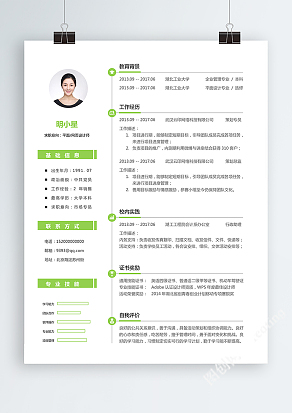 浅绿色经典平面设计师简历模板
