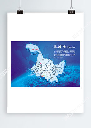 黑龙江省地图地区介绍