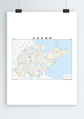 山东省 政区版 （高清PDF版）