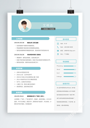 市场营销专员简约简历模板