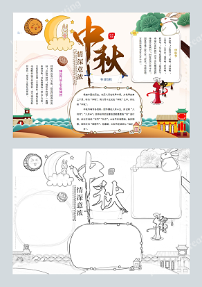 中国优秀传统文化中秋节情深意浓