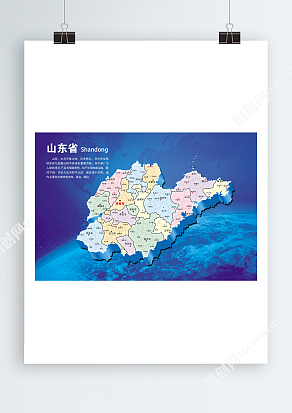 山东省地图地区介绍