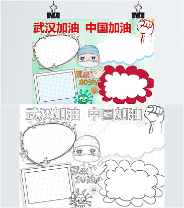 抗击病毒武汉加油中国加油手抄报