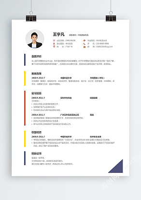 市场营销专员简历模板