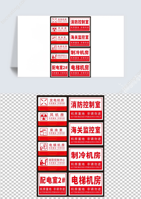 消防安全标识大全