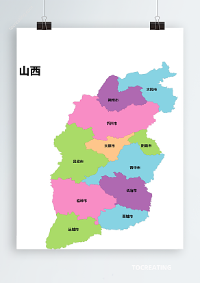 山西省AI/CDR/EPS轮廓矢量可编辑填色高清电子版地图