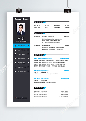 创意蓝黑间隔简历模板