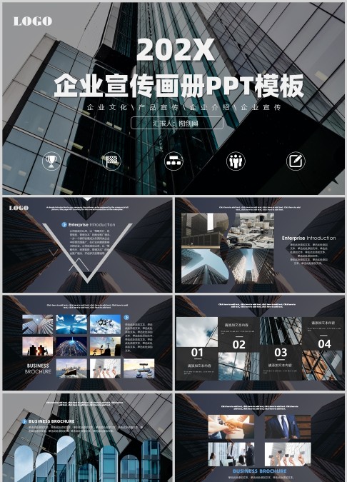 欧美风商务高端大气黑色星空公司介绍产品企业画册公司简介PPT