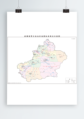 新疆维吾尔自治区政区普染版（高清EPS版）