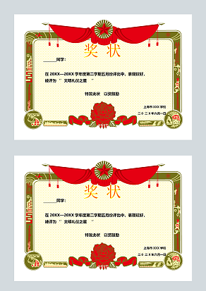 经典儿童奖状模板