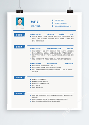 市场专员个人简历