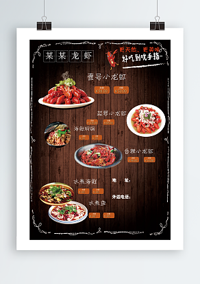 xx小龙虾，更天然，更美味