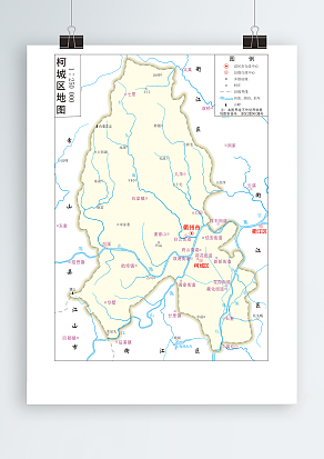 柯城区政区图（高清EPS版）