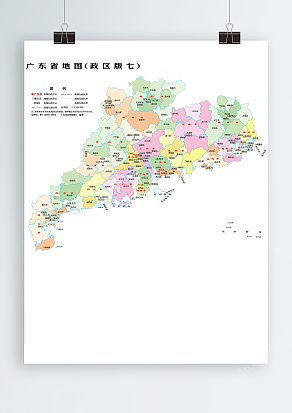 广东省区县级地图空白轮廓区块电子版ai eps pdf ppt psd矢量素材