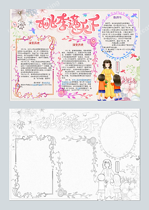 在您看来我们都是闪闪发光的教师节快乐