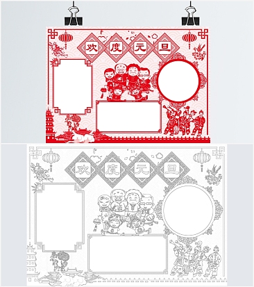剪纸风元旦主题晚会手抄报word模板