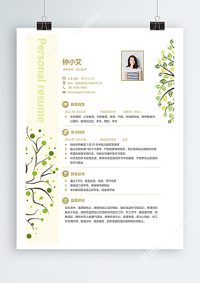 森系幼儿教师求职简历模板