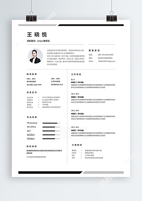 极简风程序员求职简历模板