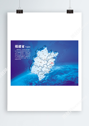 福建省地图地区介绍