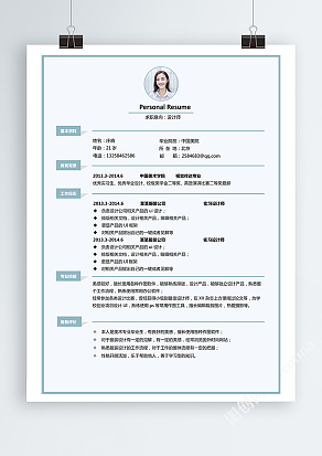 清新简约设计师简历模板