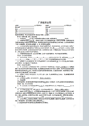 厂房租赁合同标准